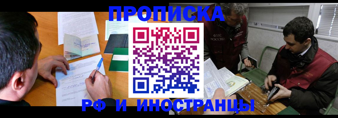 прописка поиск в Дорогобуже